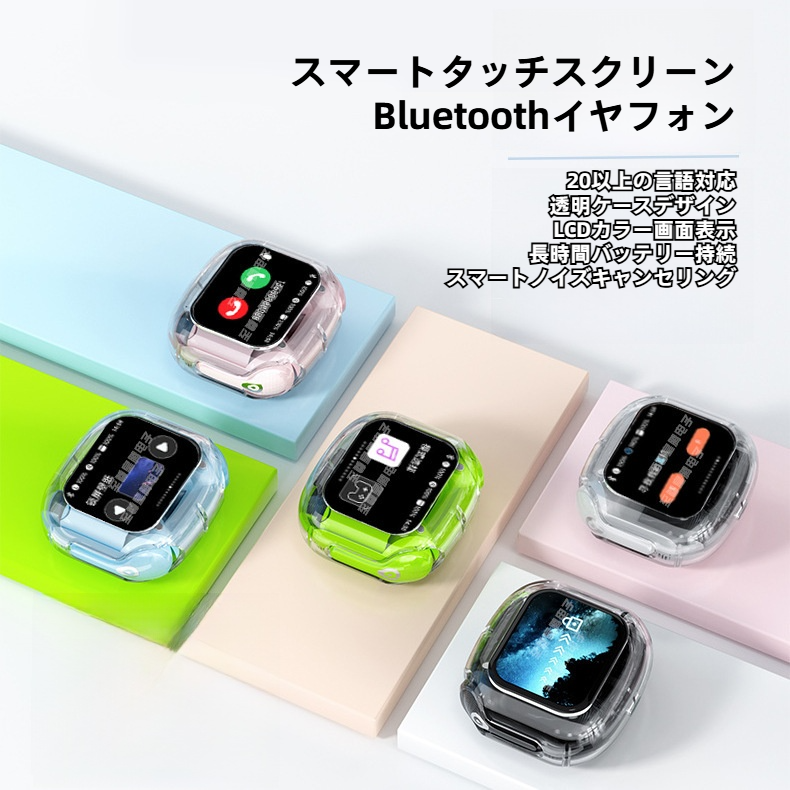 Bluetooth イヤホン｜長時間駆動・フルカラータッチスクリーン・ノイズキャンセリング・2025年新型・高音質|undefined