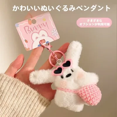 ぬいぐるみ｜キーホルダー・バッグチャーム・かわいい・おしゃれ・ミニサイズ
