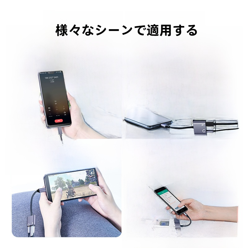 TYPE-C イヤホン変換アダプター｜スマホ・オーディオ変換ケーブル・2in1・3.5mm|undefined