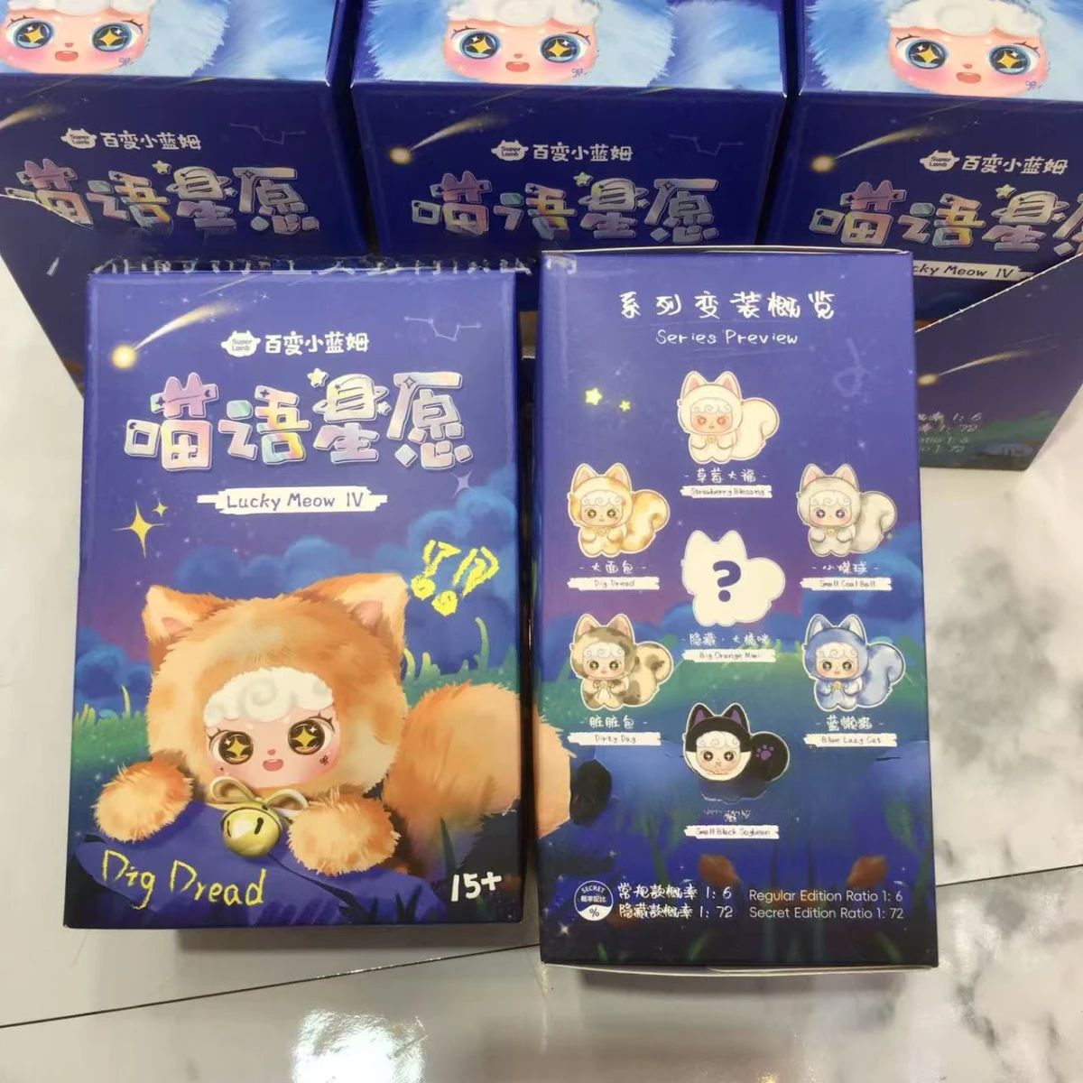 ニャンと星に願う・ブラインドボックス・猫ぬいぐるみ・可愛い|undefined