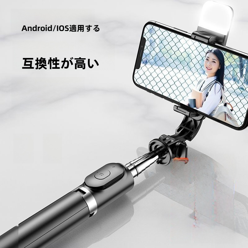 スマホ自撮り棒｜Bluetooth・伸縮可能・LEDライト付き・ミニ手持ち・三脚スタンド一体型・動画配信・卓上対応|undefined