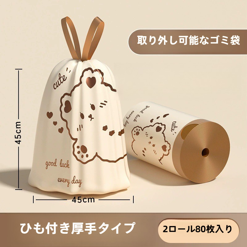 ゴミ袋｜くま柄プリント・取っ手付き・26M・かわいい・日常的・家庭用|undefined
