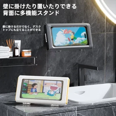 浴室用スマホホルダー｜防水・穴あけ不要・お風呂で動画・キッチン・壁掛け・小物置き・快適バスタイム