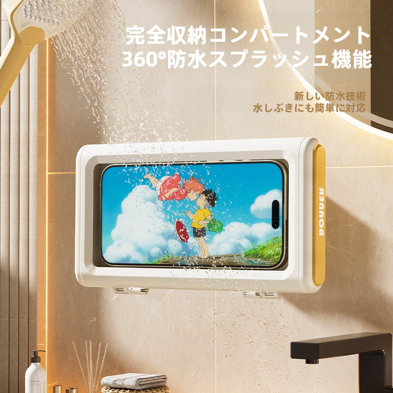 浴室用スマホホルダー｜防水・穴あけ不要・お風呂で動画・キッチン・壁掛け・小物置き・快適バスタイム|undefined