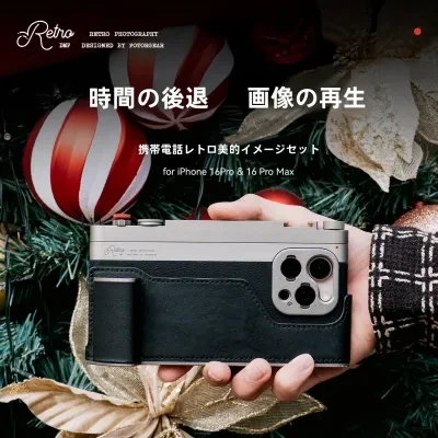 Fotorgear 写真撮影セット｜プロ・iPhone16promax 用・カメラ・電話ケース・デジタル・コンピューター
