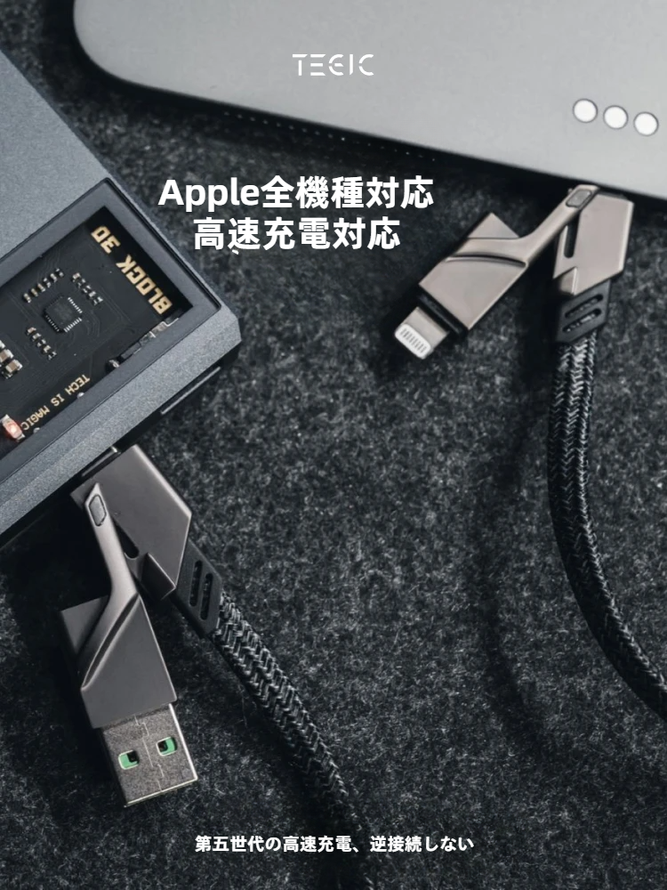 TEGIC 急速充電ケーブル｜4in1・iPhone16/15対応・Type-C & Lightning・多機能・100W PD対応・パワフル・便利|undefined