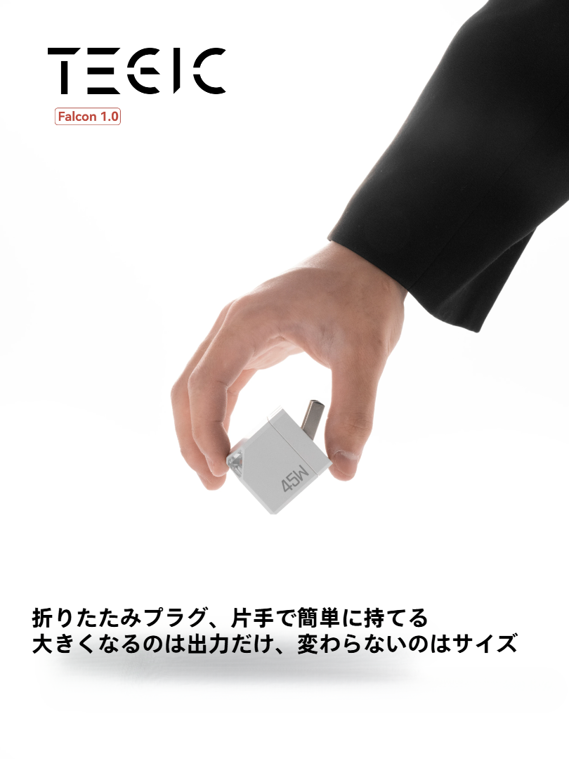 TEGIC 45W充電器｜窒化ガリウム採用・iPhone 15 Pro Max/16対応・PD急速充電・Type-Cポート・コンパクト・おしゃれ・充電アダプターセット|undefined