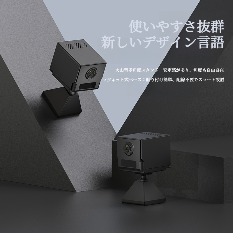 小型家庭用見守りカメラ｜高画質・Wi-Fi対応・双方向音声・ワイヤレス・遠隔監視・簡単設置・安心セキュリティ|undefined