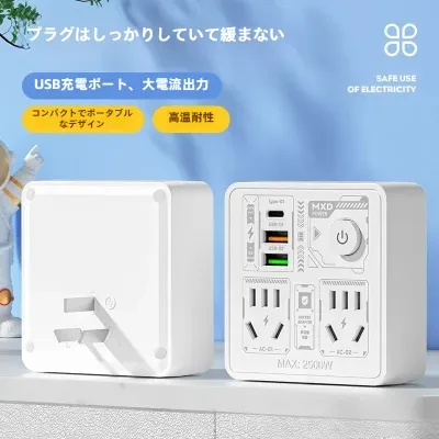 コンセントタップ｜USBポート付き・複数ポート・多機能・急速充電・マルチタップ・家庭用・正規品