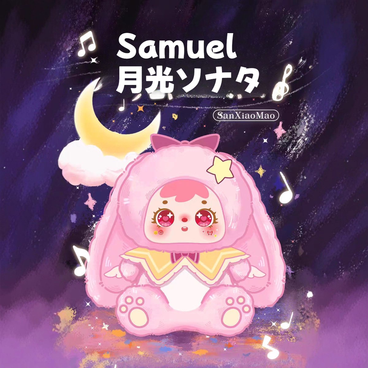 【Samuel】月光ソナタシリーズ・ブラインドボックス・可愛い|undefined