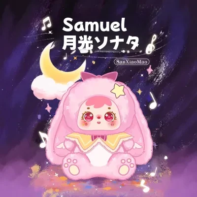 Samuel 【Samuel】月光ソナタシリーズ・ブラインドボックス・可愛い