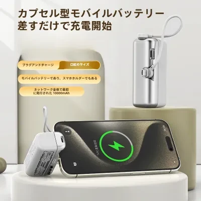 FunCASE モバイルバッテリー｜10000mAh・ミニサイズ・急速充電・大容量・持ち運び便利・コンパクト