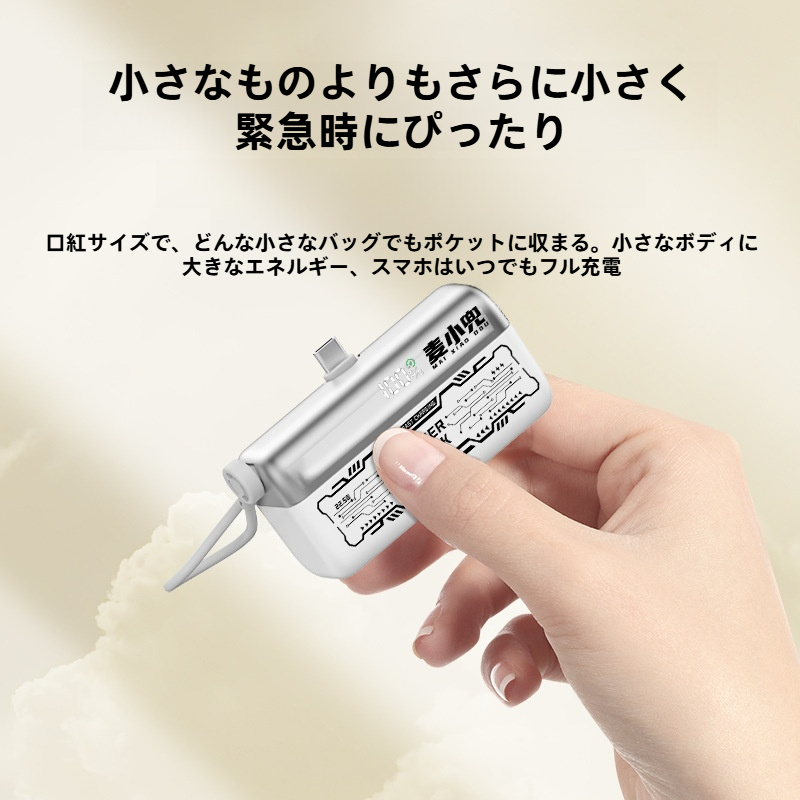モバイルバッテリー｜10000mAh・ミニサイズ・急速充電・大容量・持ち運び便利・コンパクト|undefined