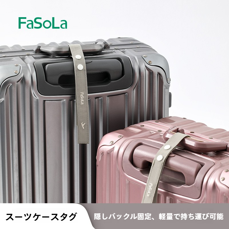 FaSoLa荷物タグ｜スーツケースベルト・旅行バッグ用ネームタグ・紛失防止・汎用性・おしゃれ|undefined