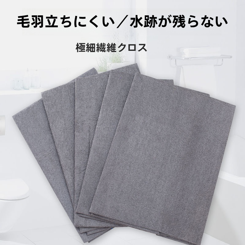 クリーニングクロス｜厚手タイプ・マジッククロス・ガラス拭き・家庭用・トイレ掃除・鏡拭き・跡残らない・毛羽立ちにくい・吸水性抜群・万能クロス|undefined
