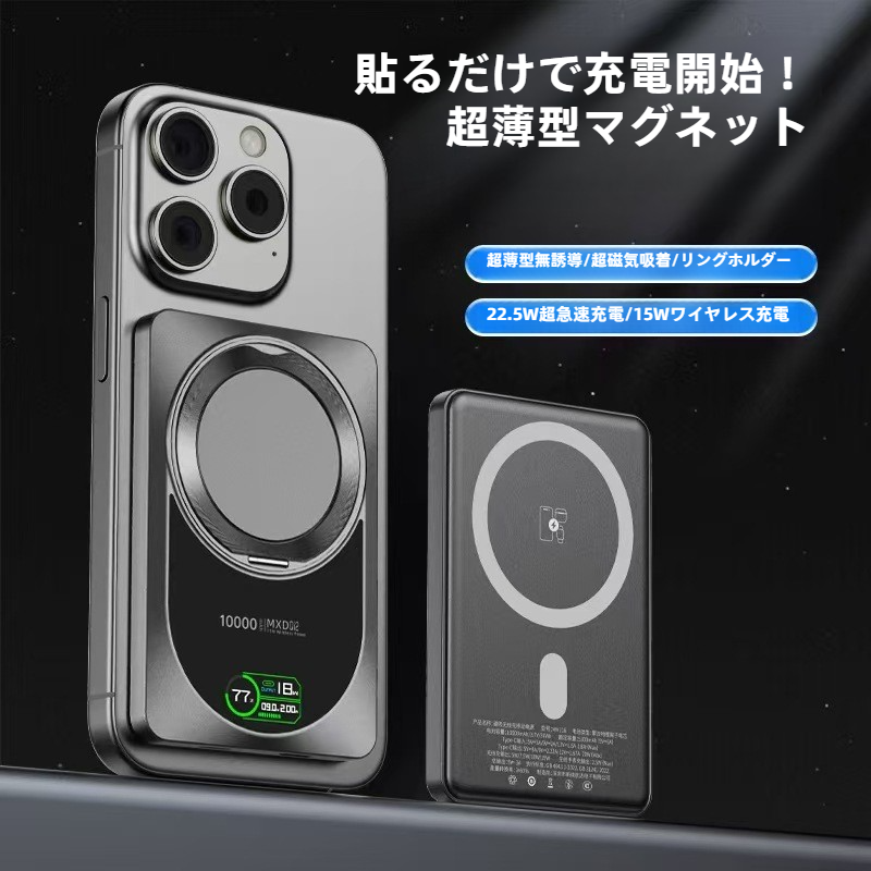 外付けバッテリー｜モバイルバッテリー・MagSafe充電対応・360度回転・磁気吸着・超薄型・スタンド機能付き・カラースクリーン・おしゃれ・便利|undefined