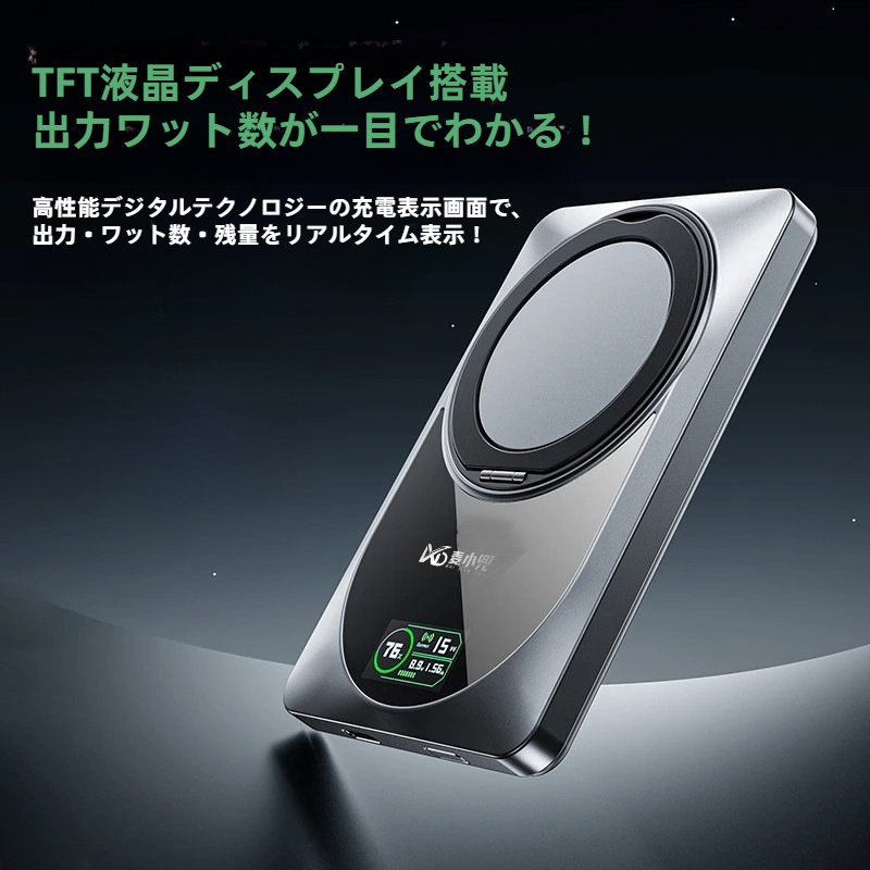 外付けバッテリー｜モバイルバッテリー・MagSafe充電対応・360度回転・磁気吸着・超薄型・スタンド機能付き・カラースクリーン・おしゃれ・便利|undefined