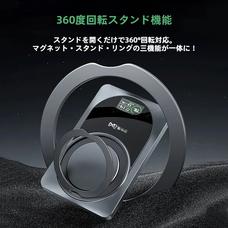 外付けバッテリー｜モバイルバッテリー・MagSafe充電対応・360度回転・磁気吸着・超薄型・スタンド機能付き・カラースクリーン・おしゃれ・便利|undefined