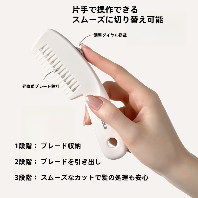 FaSoLa カットコーム｜家庭用・前髪トリミング・ヘアカットナイフ・女の子と赤ちゃん向けに特別に設計・ヘア美容・スキンケアのメイクアップツール|undefined