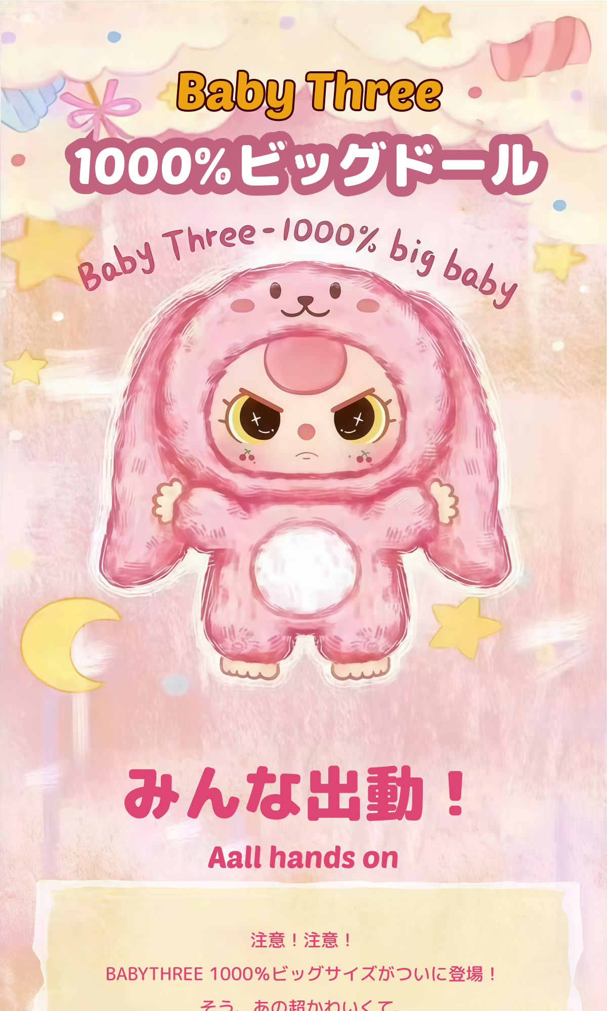 ベビースリー1000％・1個】ブラインドボックス・ぬいぐるみ | 7SELECT通販