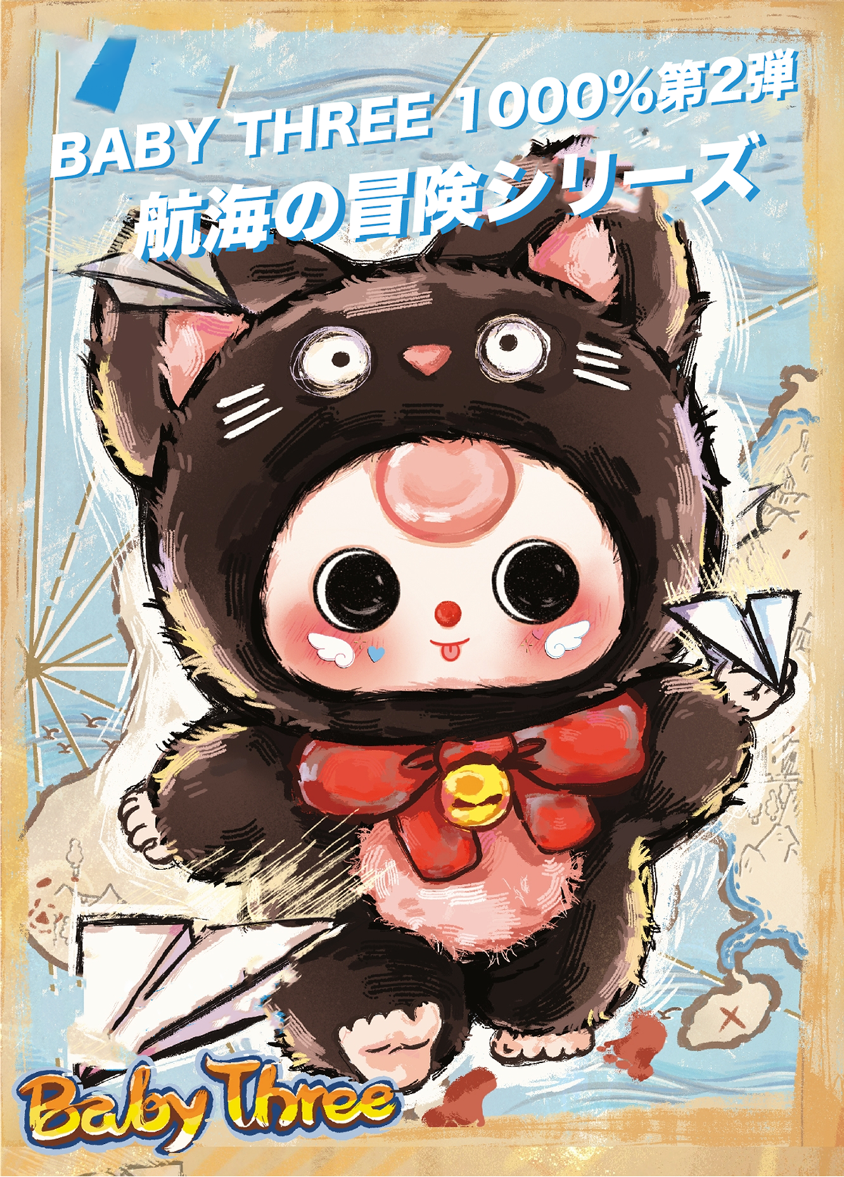 【BabyThree】レア　正規品 1000% 2代目 丸目 黒猫 ぬいぐるみ Babythree 1000% 二代目 黒猫 まる目 25日まで限定価格！ BabyThree