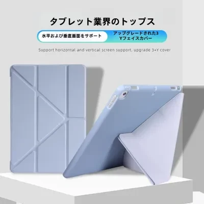 保護ケース｜新型 M2 ・変形Y字・iPad 10.2・Air6 新型 10世代・Pro11対応・カバー・スタンド機能・高級感
