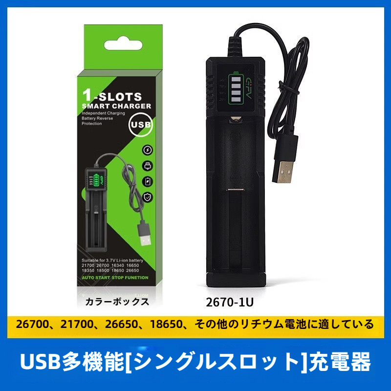 リチウムイオン電池充電器｜18650充電器・4スロット・USB充電・21700/26650対応・独立充電・スマート充電・充電可能|undefined