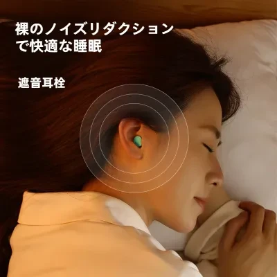 FFASOLAA FaSoLa耳栓｜睡眠用・高遮音性・いびき対策・安眠グッズ・寮・勉強・騒音防止