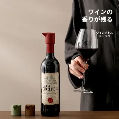 FaSoLaシリコン製ワインストッパー｜シャンパンストッパー・ボトルストッパー・鮮度保ち・漏れ防止・密閉