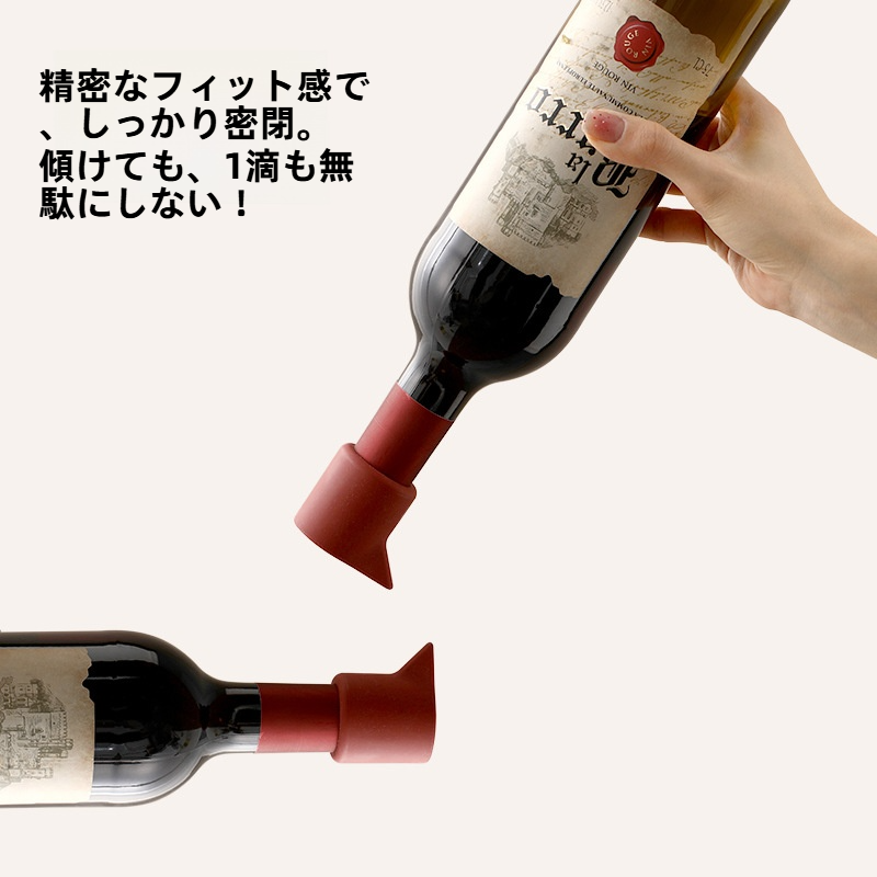 FaSoLaシリコン製ワインストッパー｜シャンパンストッパー・ボトルストッパー・鮮度保ち・漏れ防止・密閉|undefined