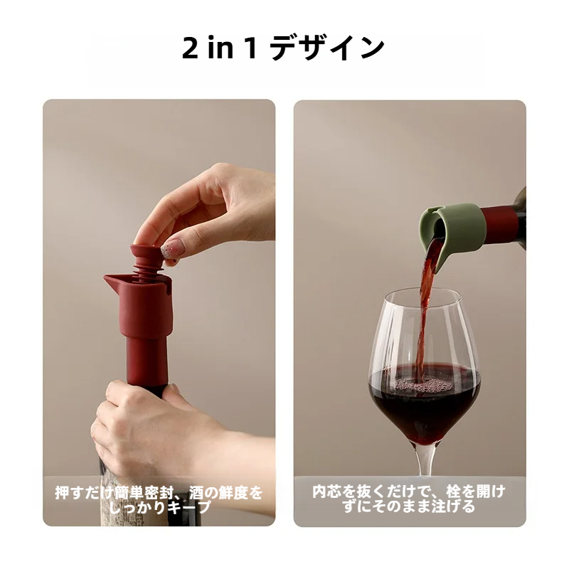 FaSoLaシリコン製ワインストッパー｜シャンパンストッパー・ボトルストッパー・鮮度保ち・漏れ防止・密閉|undefined