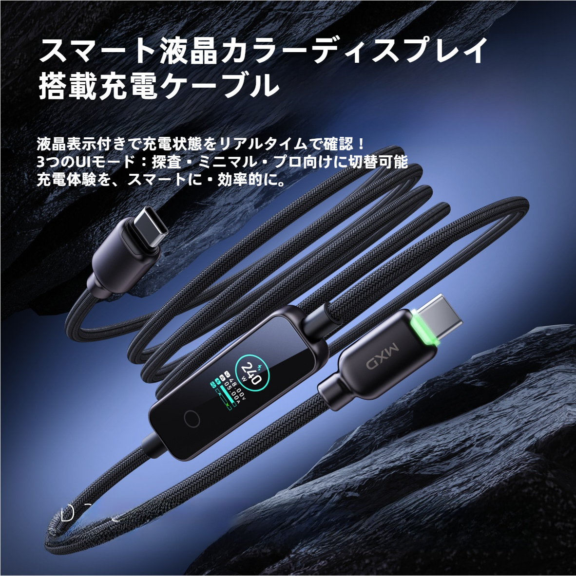 Type-C 充電ケーブル｜タッチ操作対応TFTカラーディスプレイ・PD240W対応・両端Type-C・急速充電・多機種対応・デジタル表示・高機能・便利|undefined