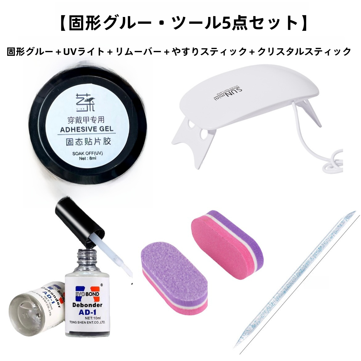 美甲用ソリッドジェル｜ノンワイプ・ストーン固定・付け爪用・硬化型ジェル・取れにくい・長持ち・爪に優しい・ネイルアート|undefined