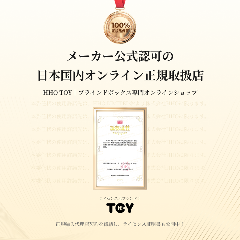 【Hitoy】MayMeiぬいぐるみ・400%・ブラインドボックス・おもちゃ・誕生日プレゼント・かわいい・癒し|undefined