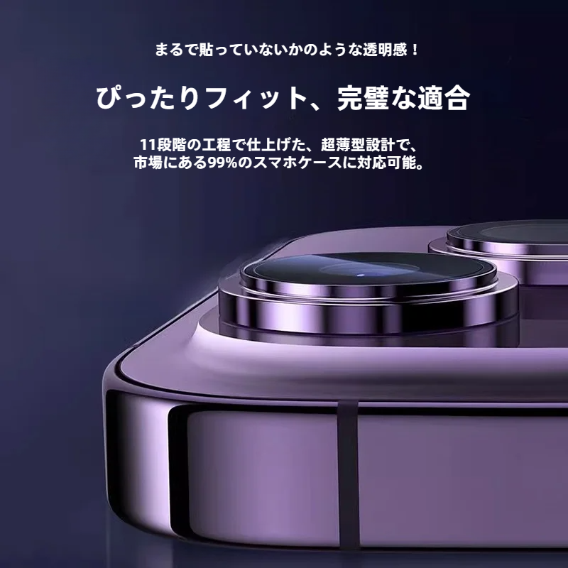 レンズ保護フィルム｜iPhone 16 Pro Max/15 Plus/14/13シリーズ対応・高級感・カメラレンズ保護・スマホレンズ保護|undefined