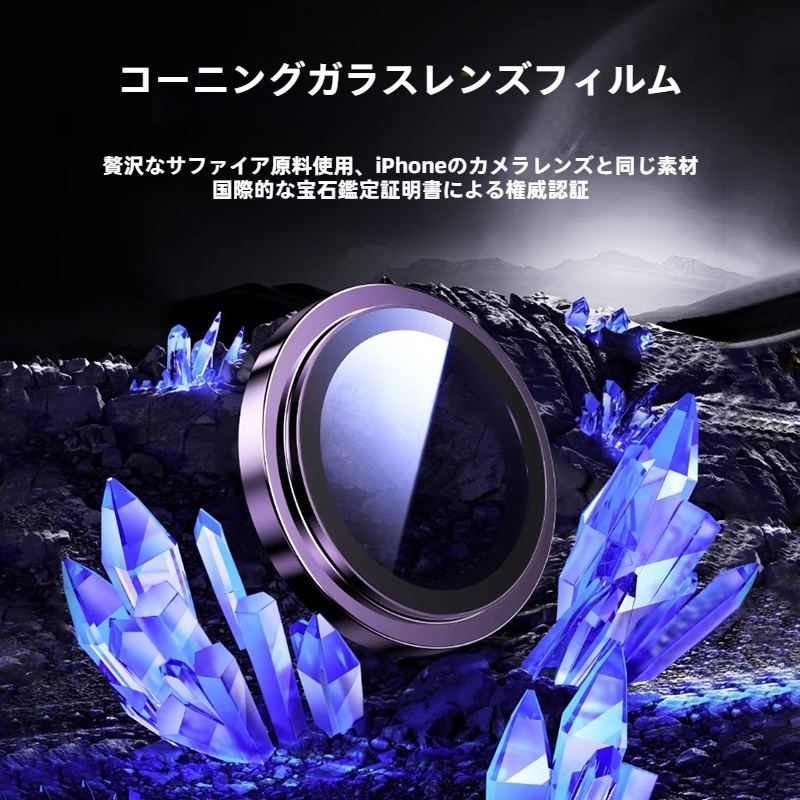 レンズ保護フィルム｜iPhone 16 Pro Max/15 Plus/14/13シリーズ対応・高級感・カメラレンズ保護・スマホレンズ保護|undefined