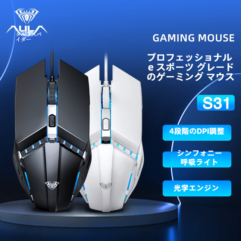有線マウス｜ゲーミング・光学式・USB接続・デスクトップPC/パソコン・ビジネス・在宅勤務・イルミネーション・おしゃれ・かっこいい|undefined