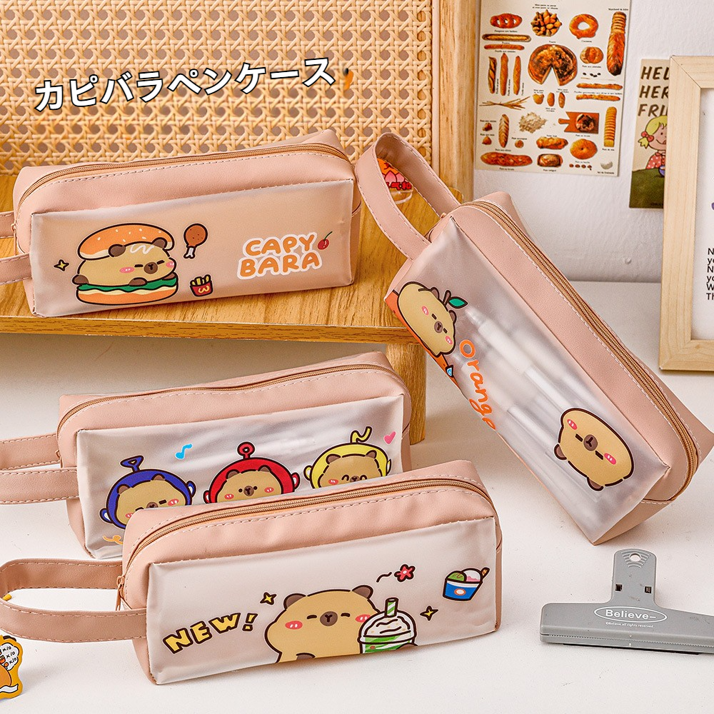 ペンケース｜カピバラ・透明・大容量・学生用・可愛い・おしゃれ|undefined