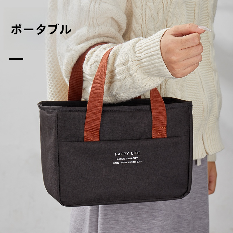 断熱バッグ｜学生と会社員向け・ポータブル・ランチボックス・大容量・食事バッグ・厚みのある|undefined