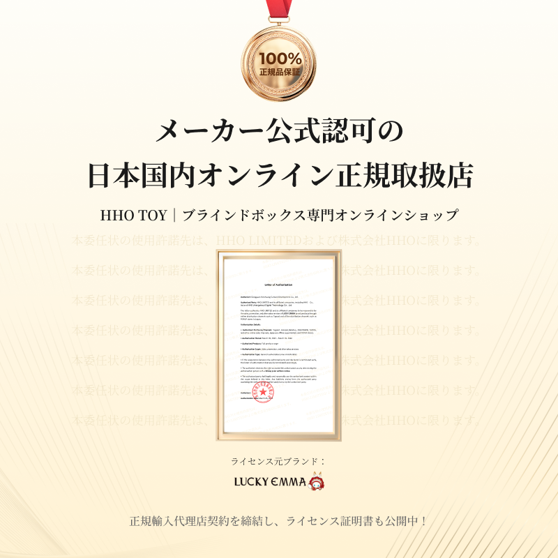 【LUCKY EMMA】スマホストラップ・動物モチーフ・ブラインドボックス・EMMA動物楽園・わくわく|undefined