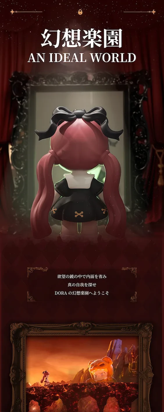 DORA】DORA幻想郷シリーズ·フィギュア・テーマパーク・ファンタジー