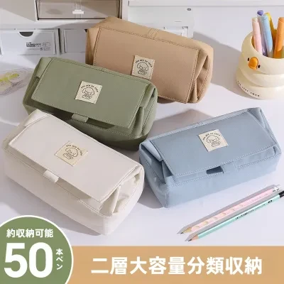 Planowa ペンケース｜キャンバス地・フラップ式・大容量・二層式・文房具収納・おしゃれ・かわいい・学生向け