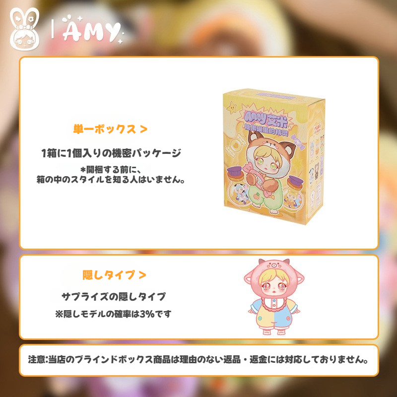 【Samuel】ぬいぐるみブラインドボックス｜キャンディジャー風・フィギュア・ふわふわ・キュート・愛らしい|undefined