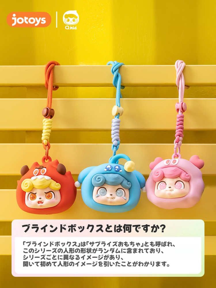 【JOTOYS】イヤホンケース｜キーホルダー・マスコット・トレーディングフィギュア・可愛い・癒し|undefined