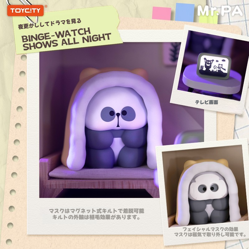 【TOYCITY】ブラインドボックス｜正規品・パンダ・フィギュア・置き物・仕事サボり・可愛い・癒し・2025年新モデル|undefined