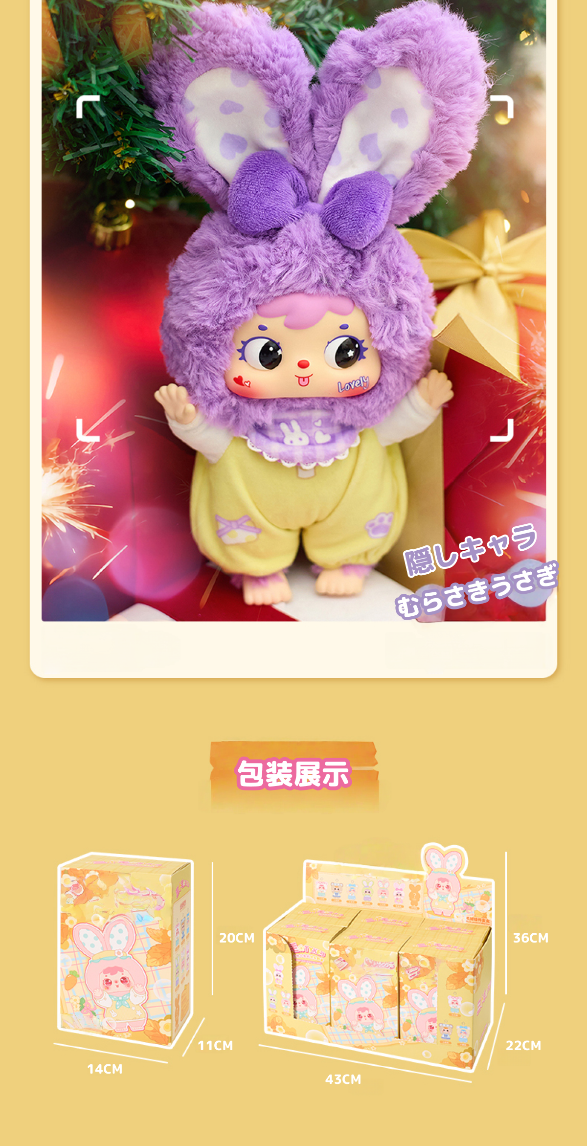 Samuel Blind Box】くまさんとうさぎさんの楽しいピクニック