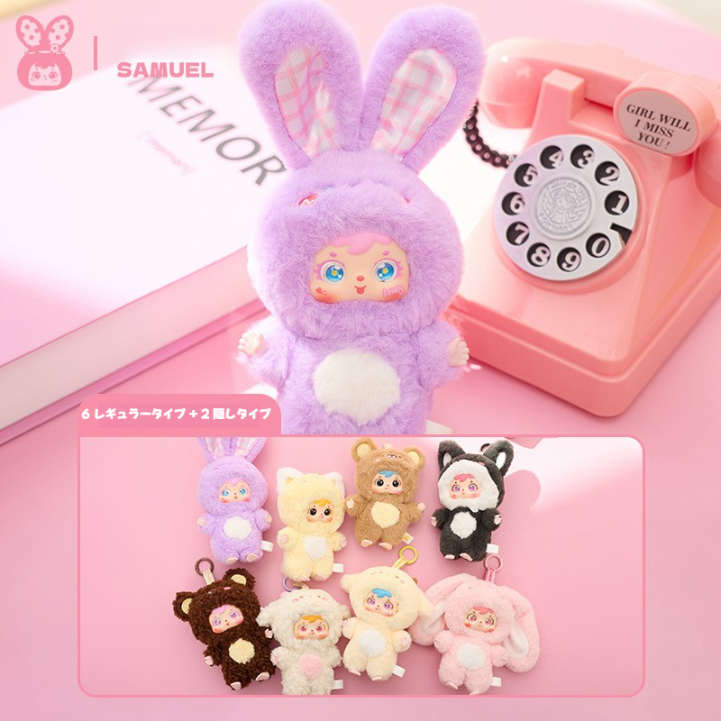 【Samuel】ブラインドボックス｜ぬいぐるみキーホルダー・ミニサイズ・かわいい・癒し系|undefined