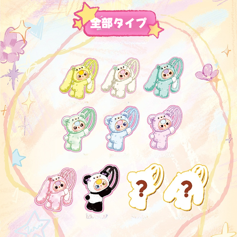 【baby three】ぬいぐるみリュック・ブラインドボックス・フィギュア・人形・飾り・ふわふわ・抱っこできる・人気・プレゼント|undefined