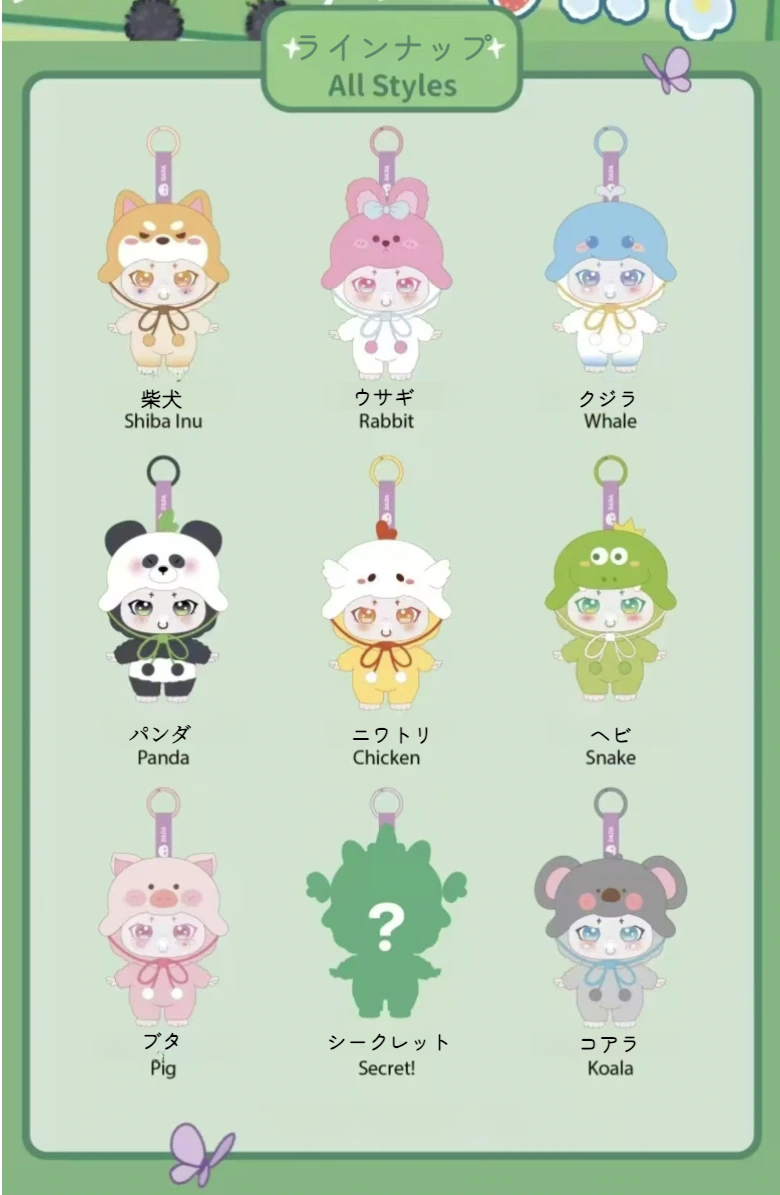 【DaDa】動物帽子シリーズ・ぬいぐるみ・ブラインドボックス・可愛い|undefined