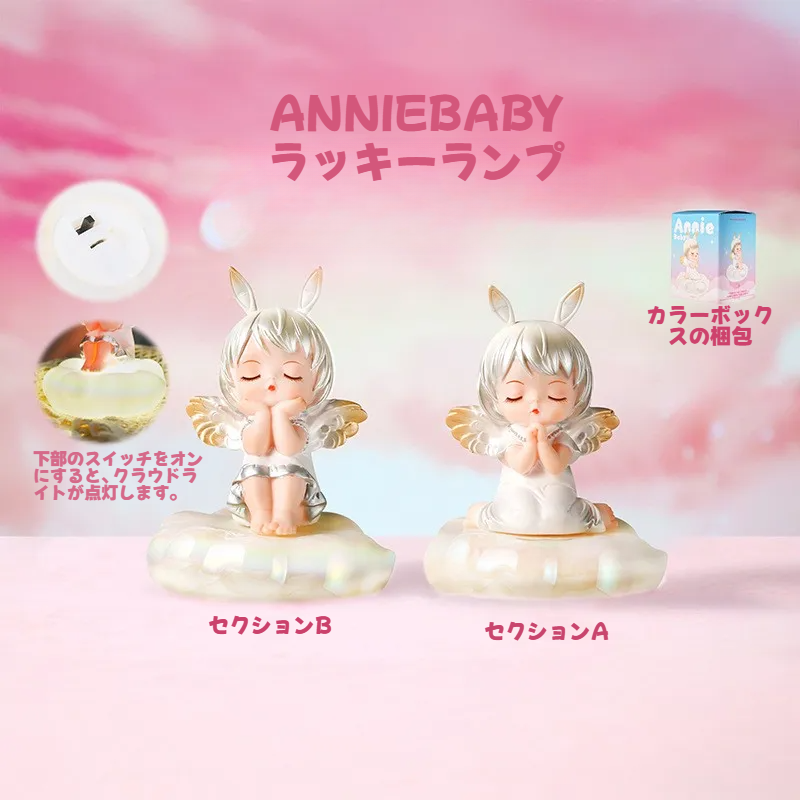 アニーベビー｜ラッキー・小さなランプ・装飾品・かわいい・夢のような天使・絶妙な夜の光・ギフト|undefined